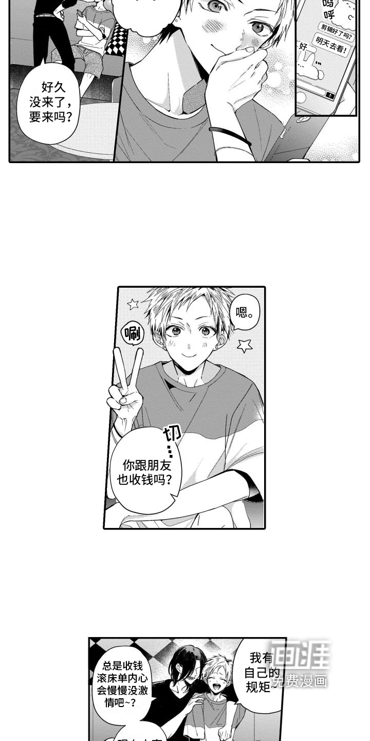 第6话5