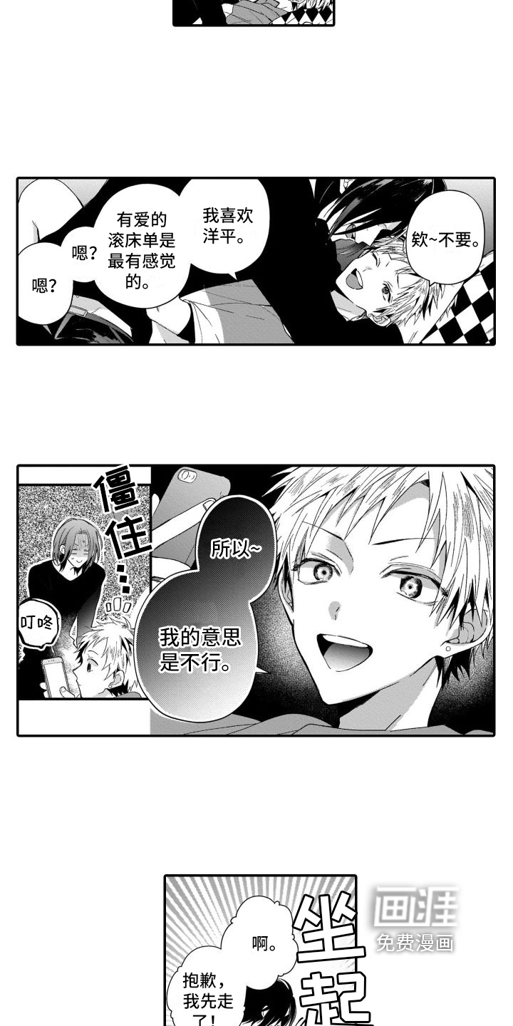 第6话7