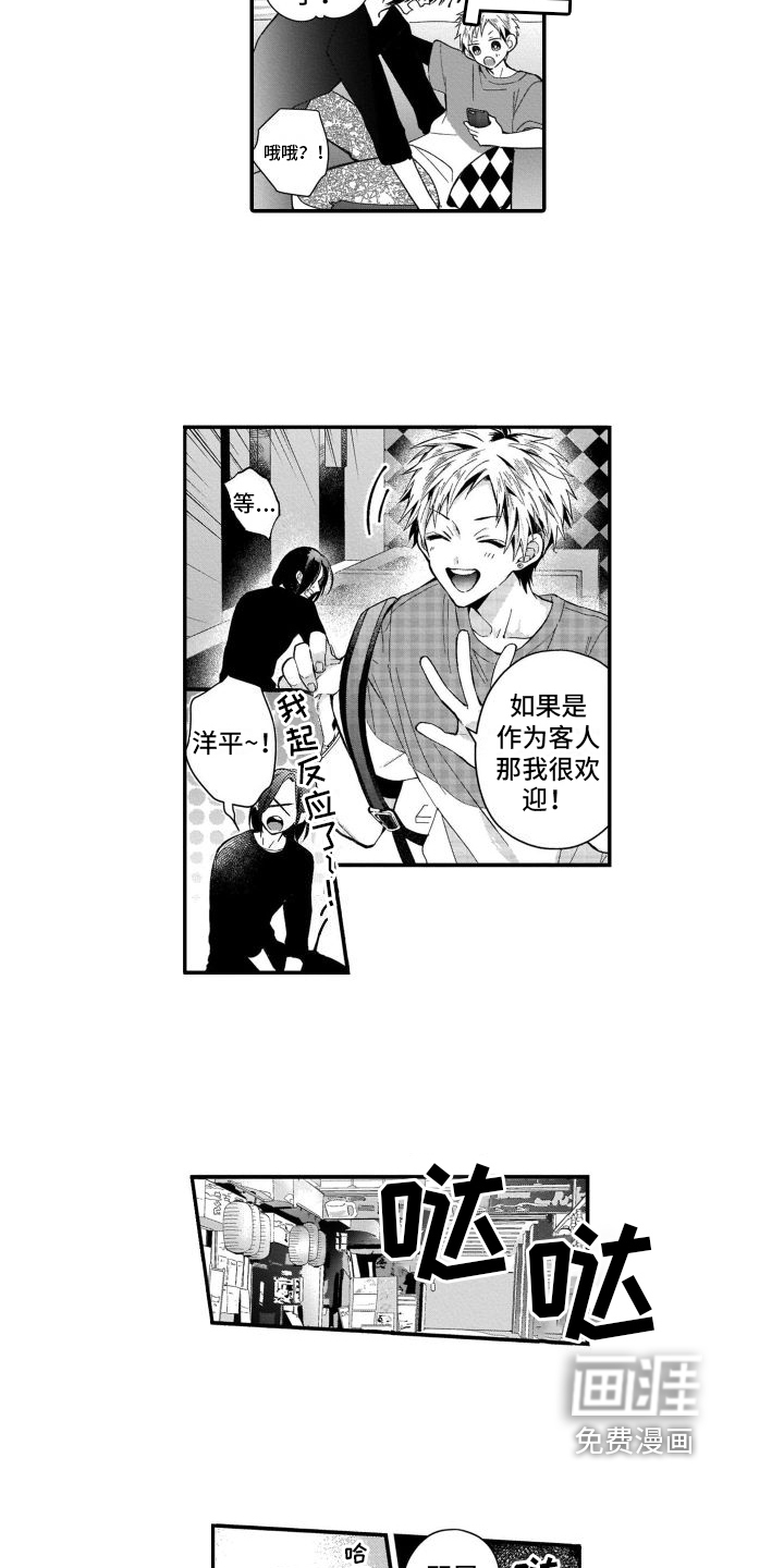 第6话8
