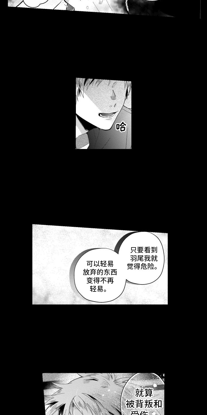 第5话3