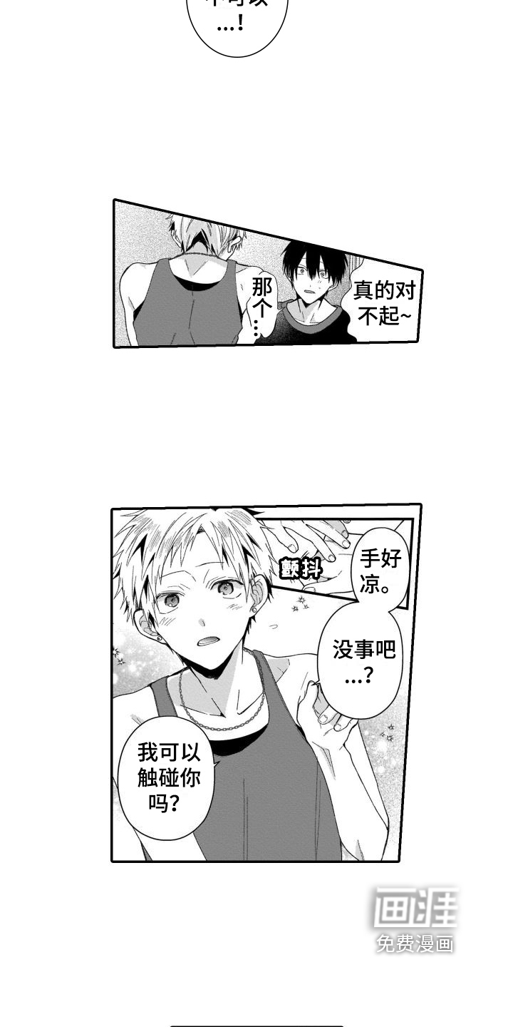 第5话4
