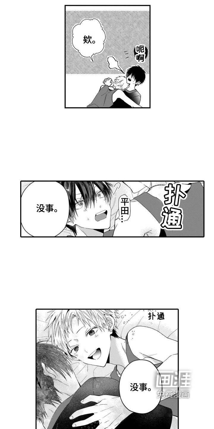 第5话6
