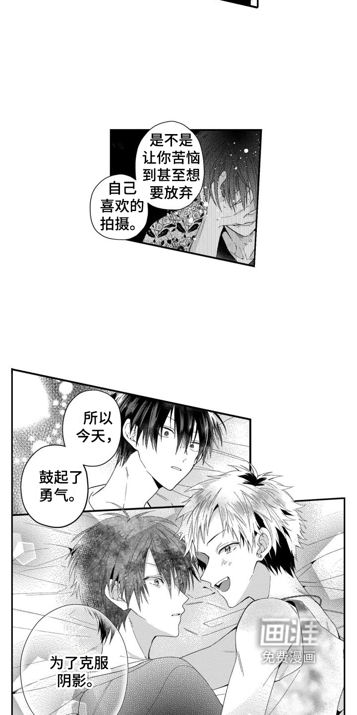 第5话8