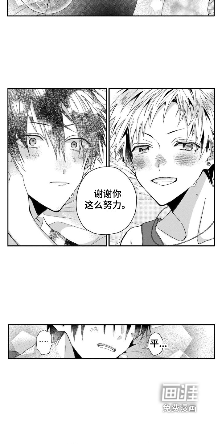 第5话9