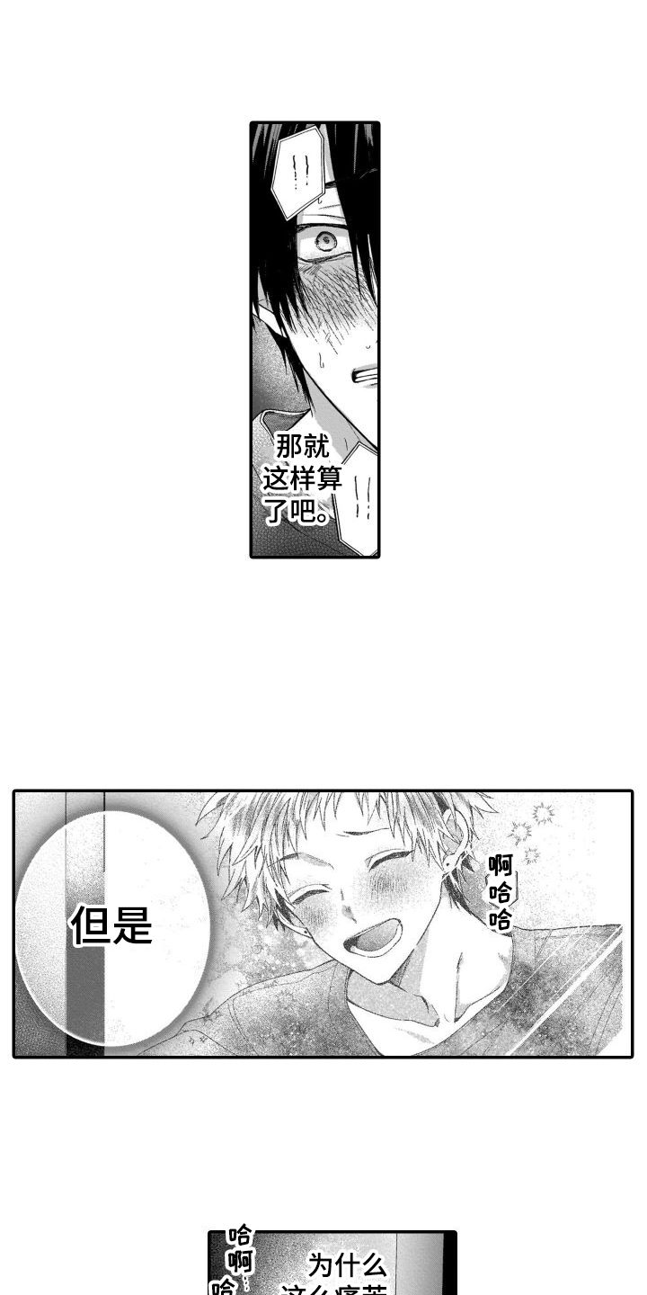 第4话1