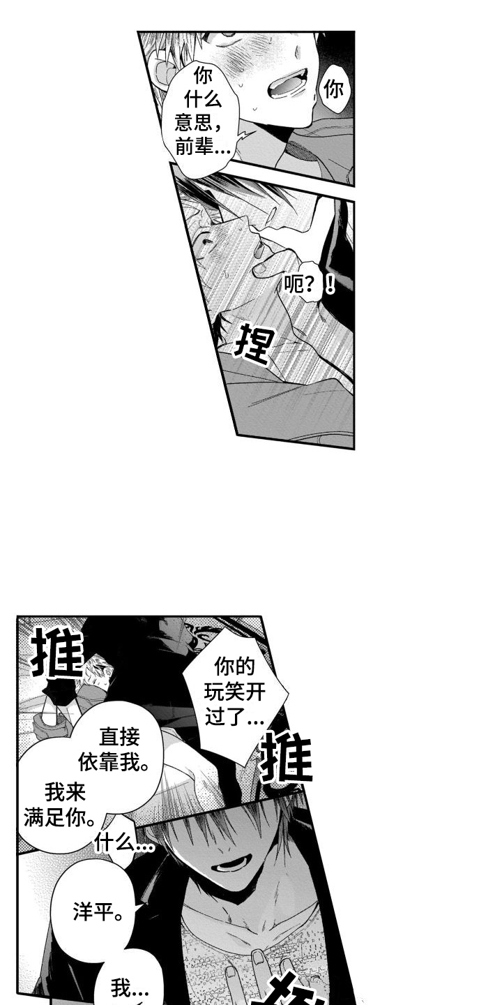 第3话1