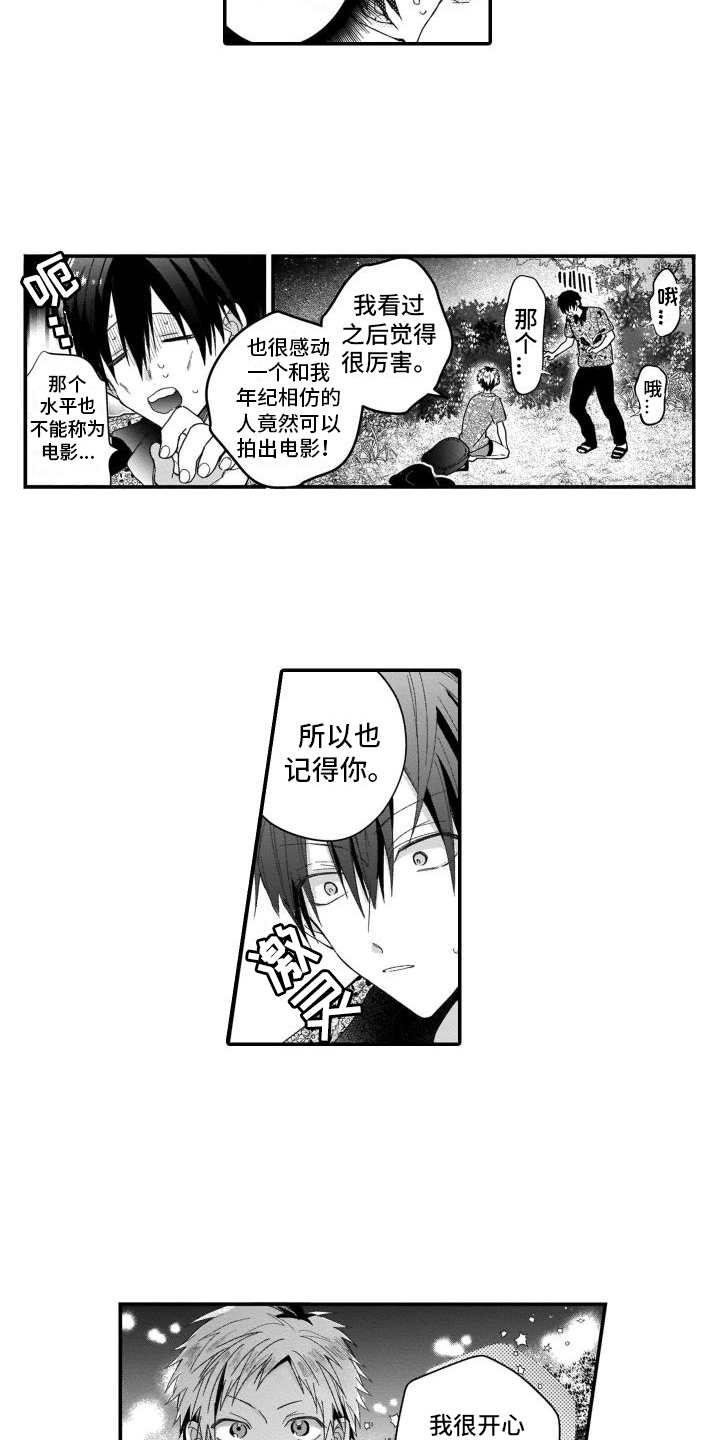 第3话10