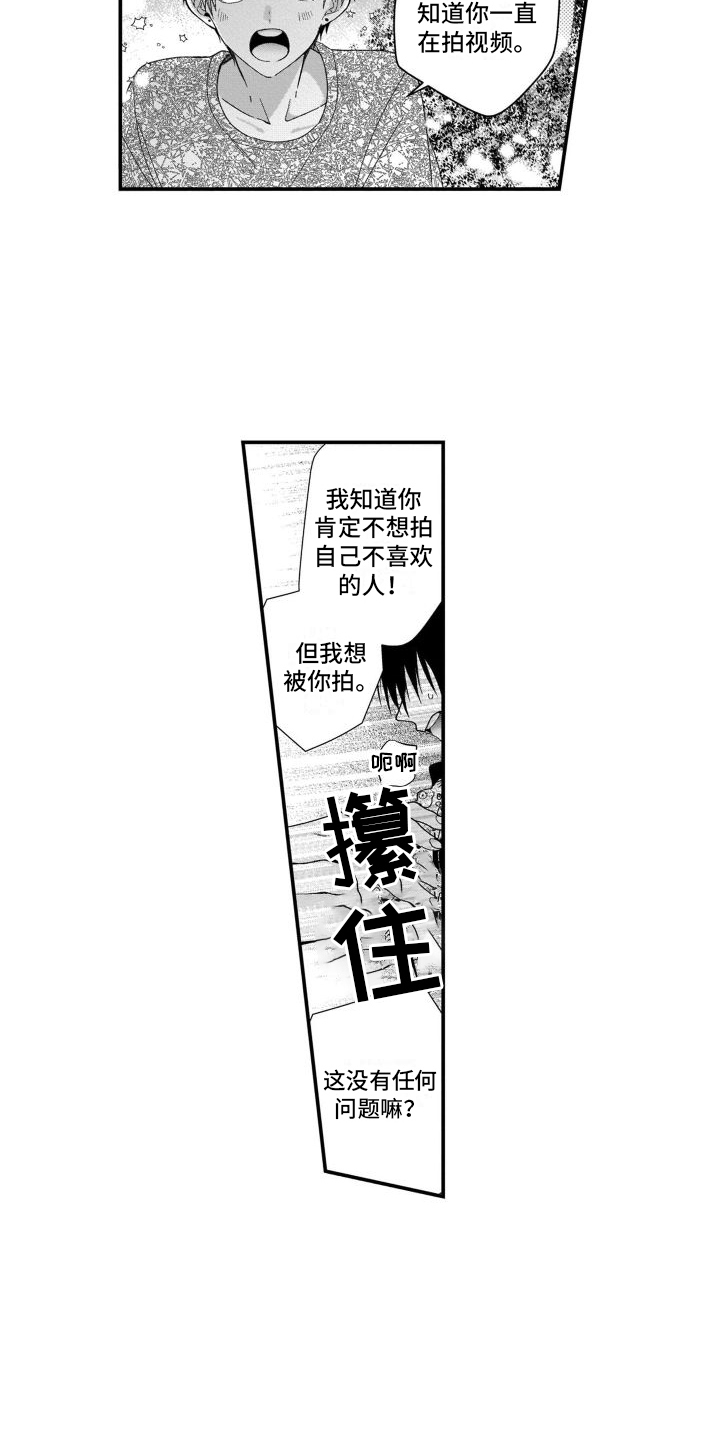 第3话11