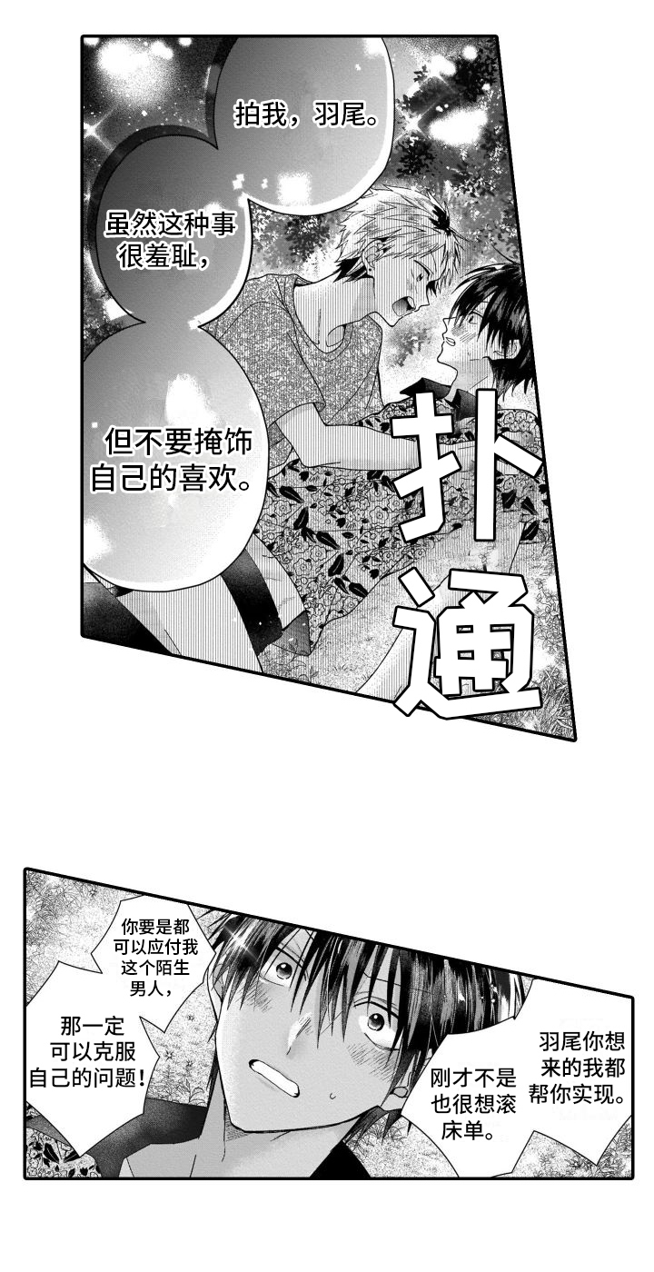 第3话12