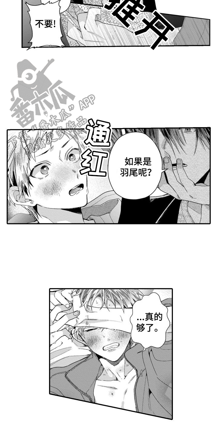 第3话2