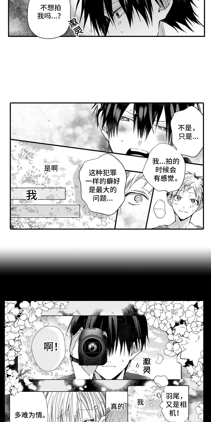 第3话5