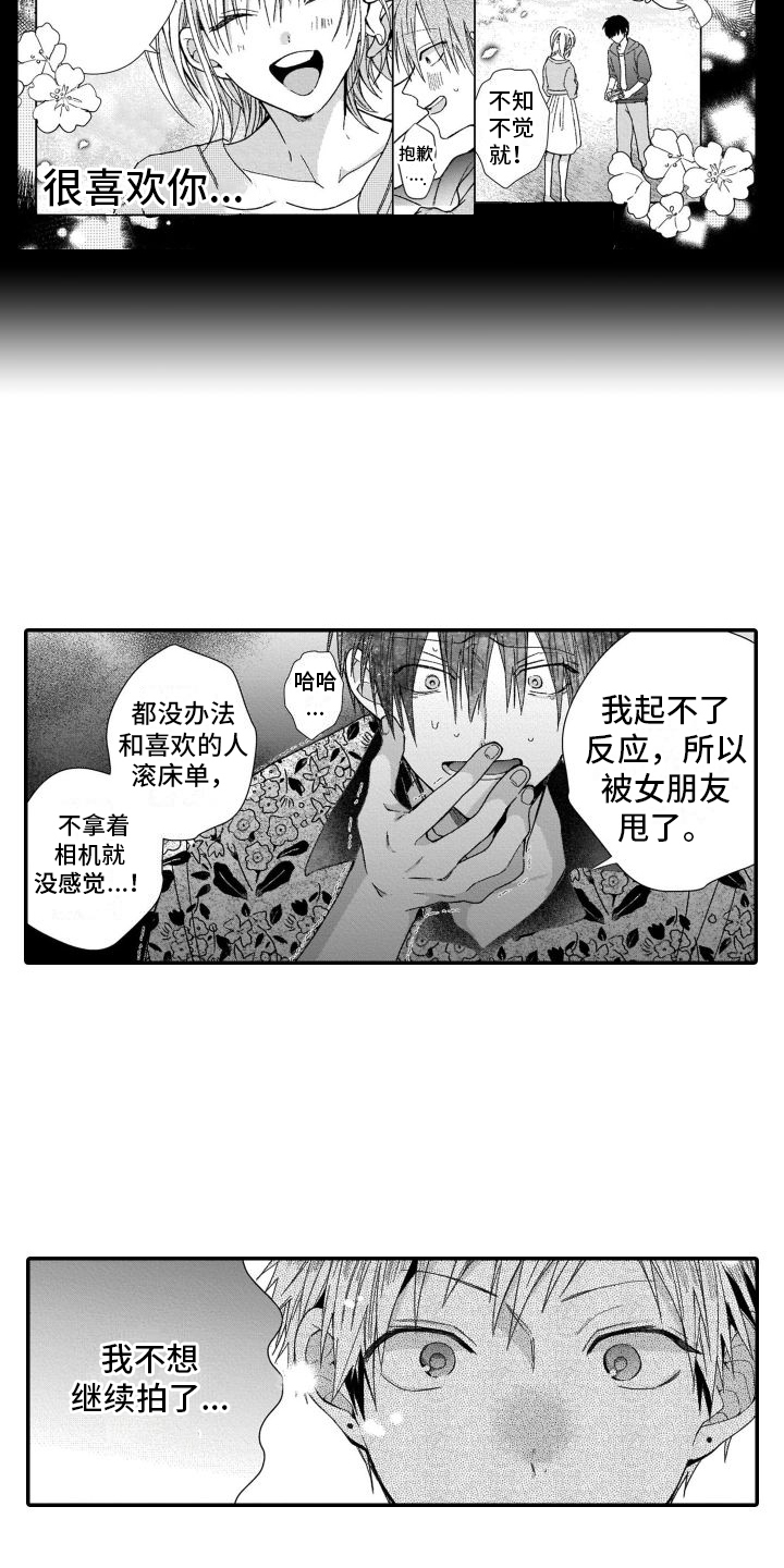 第3话6