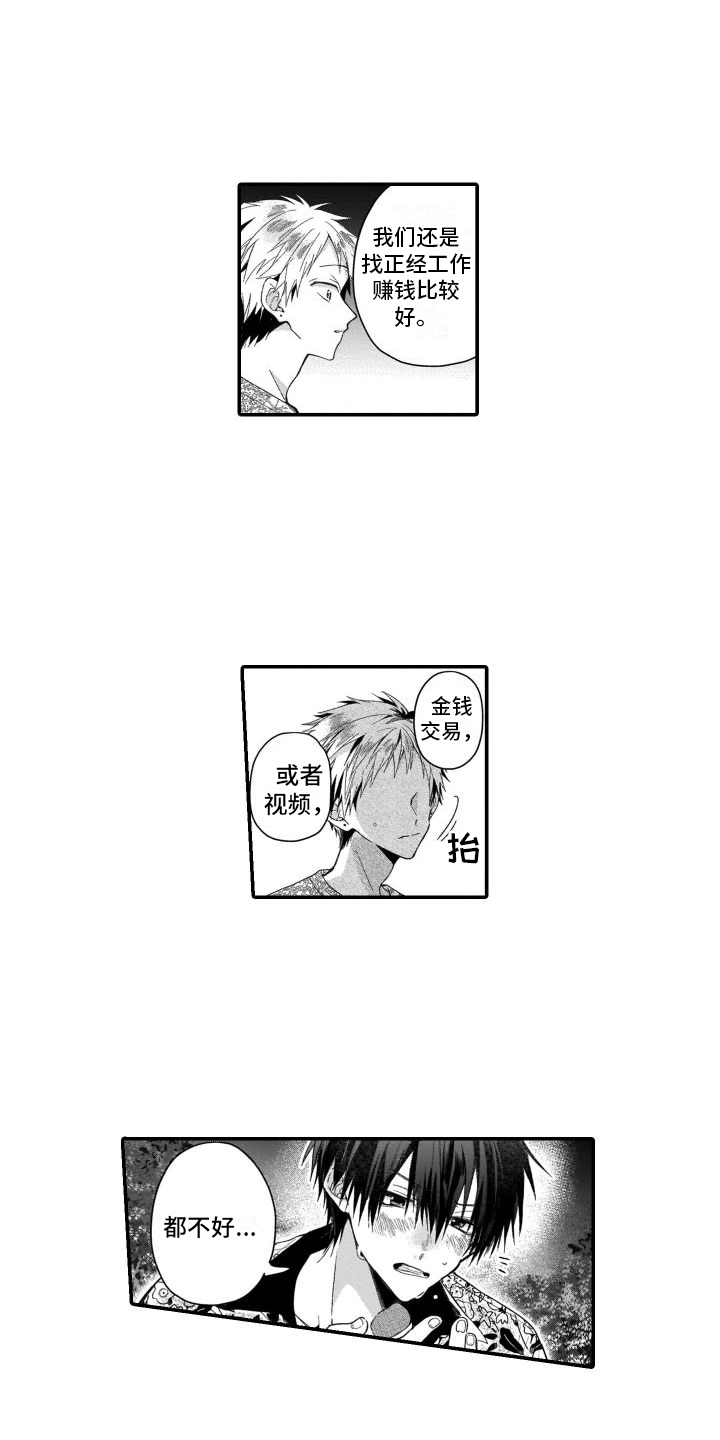 第3话7