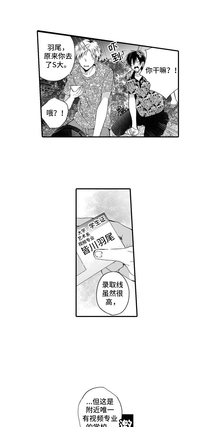 第3话8
