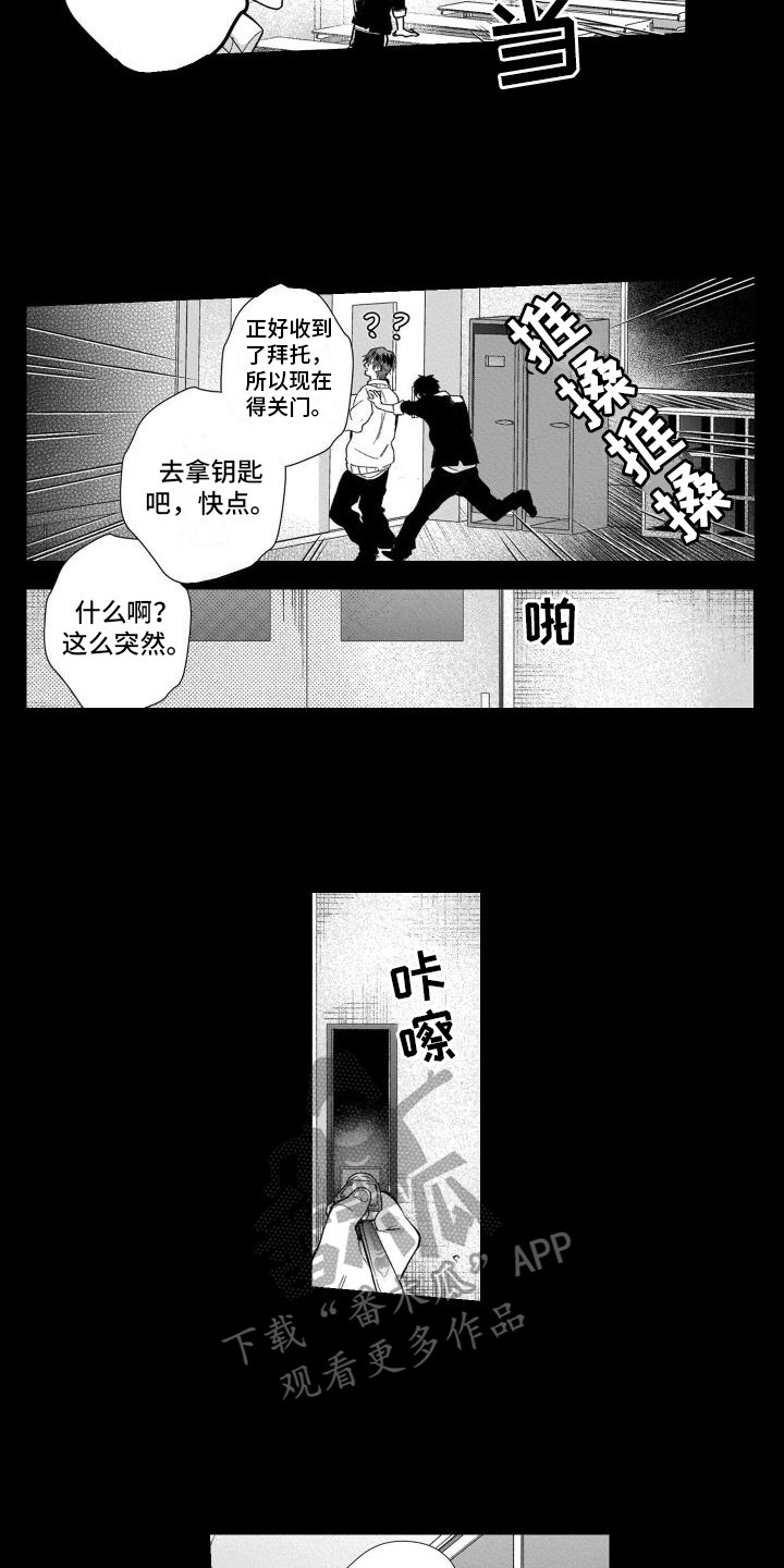 第2话3