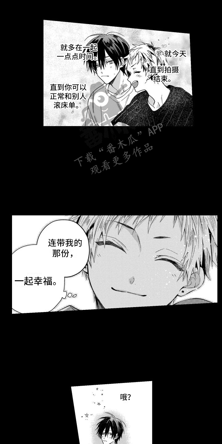 第1话2