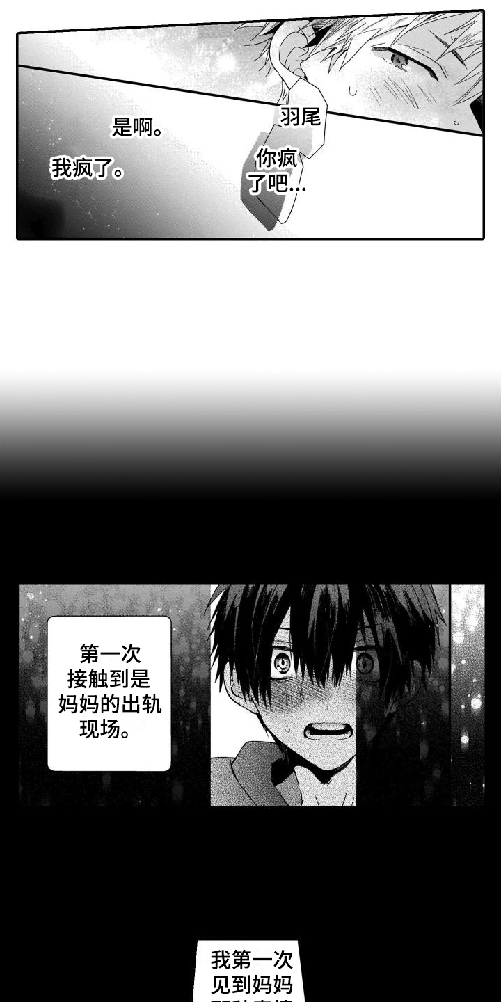 第1话8