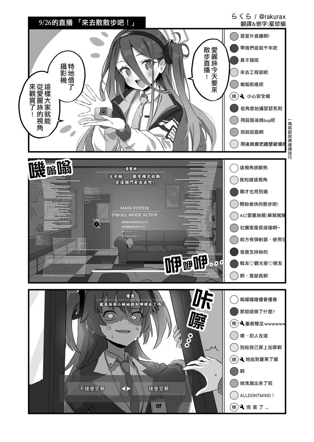 被迫做出选择的独立佣兵爱丽丝0