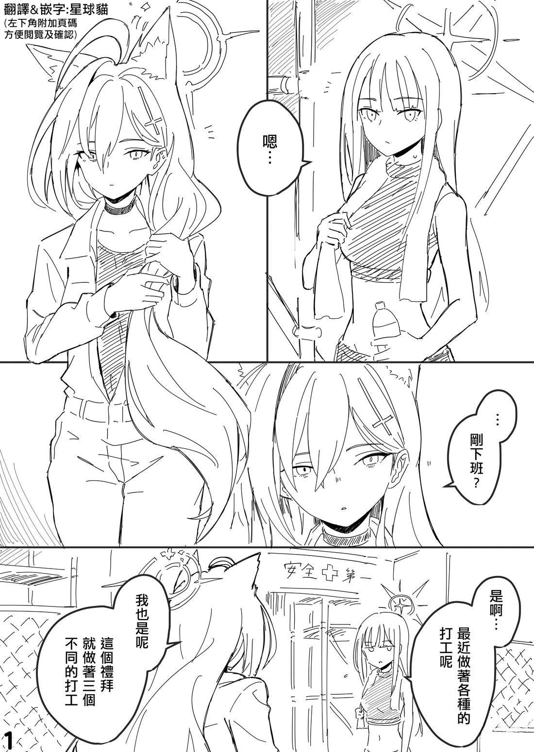 工作上的两人0
