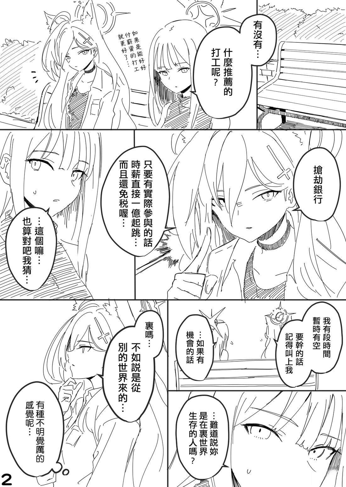 工作上的两人1
