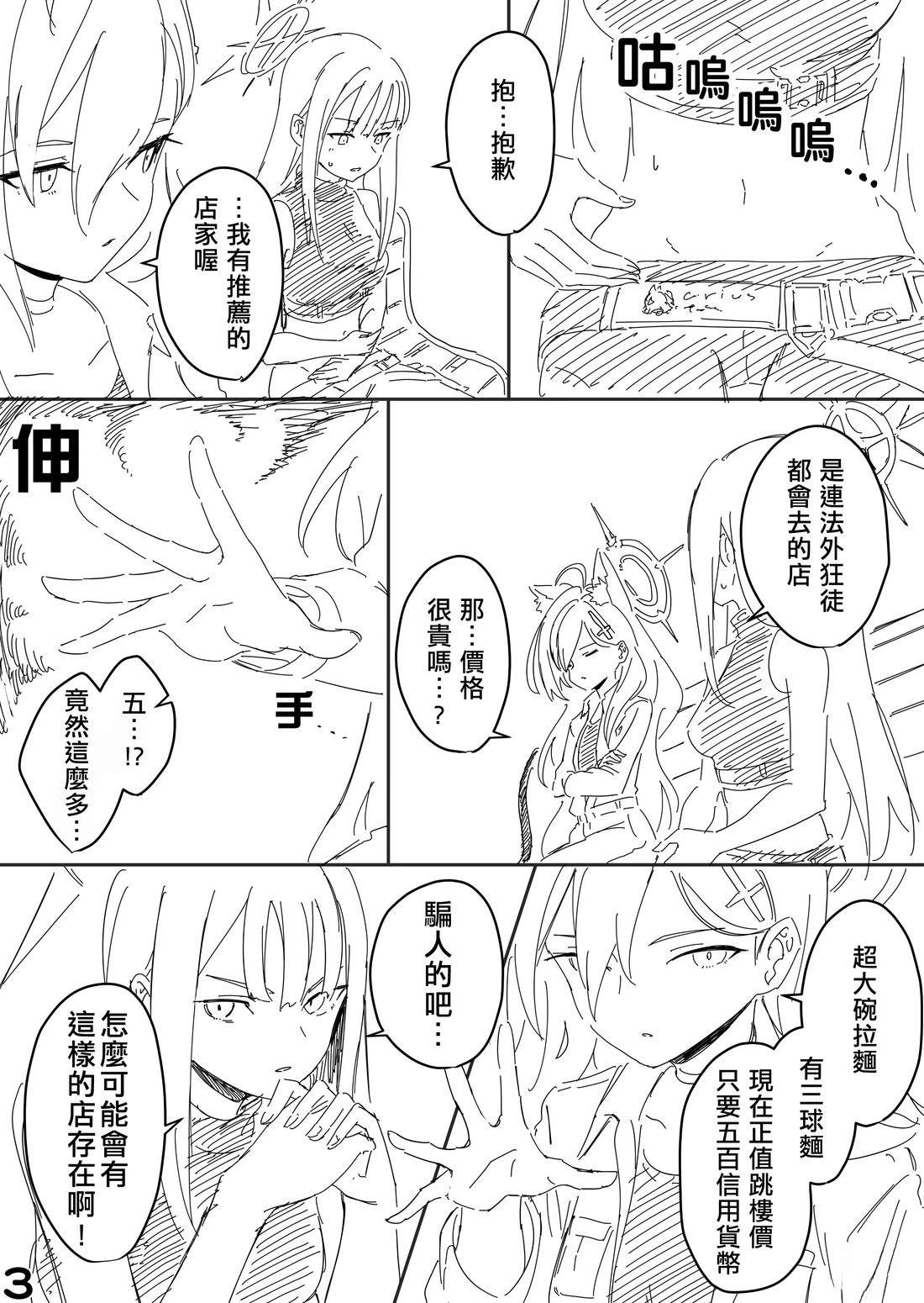 工作上的两人2