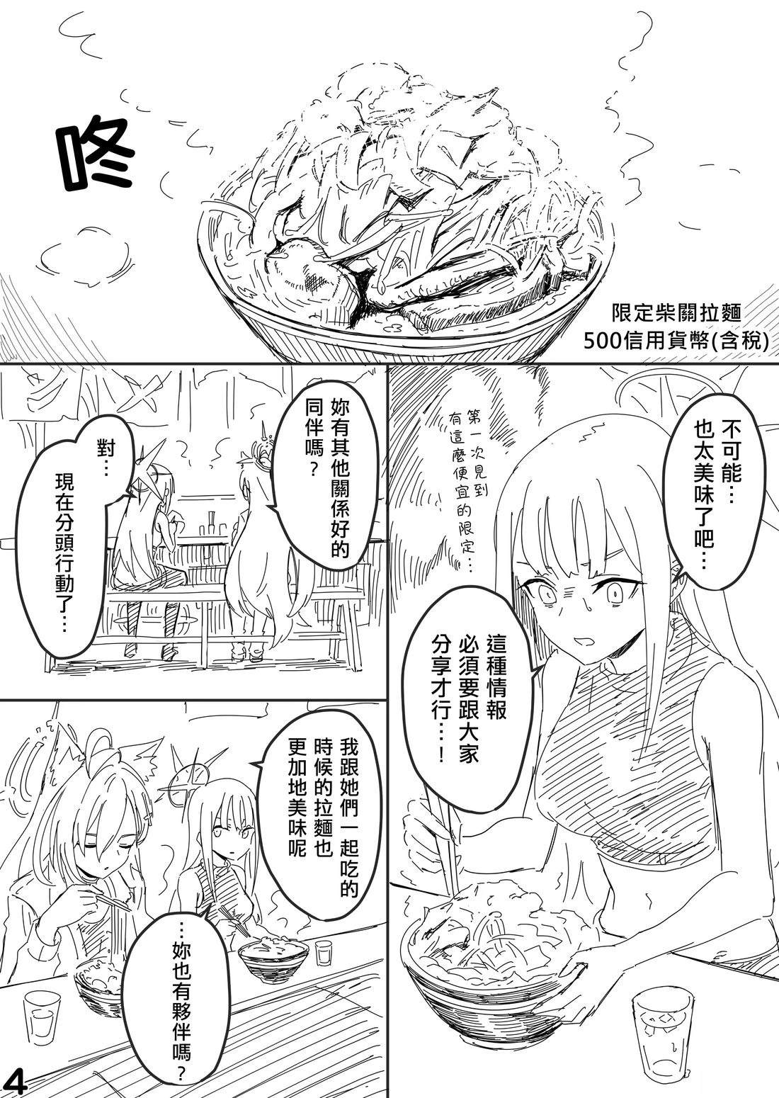工作上的两人3