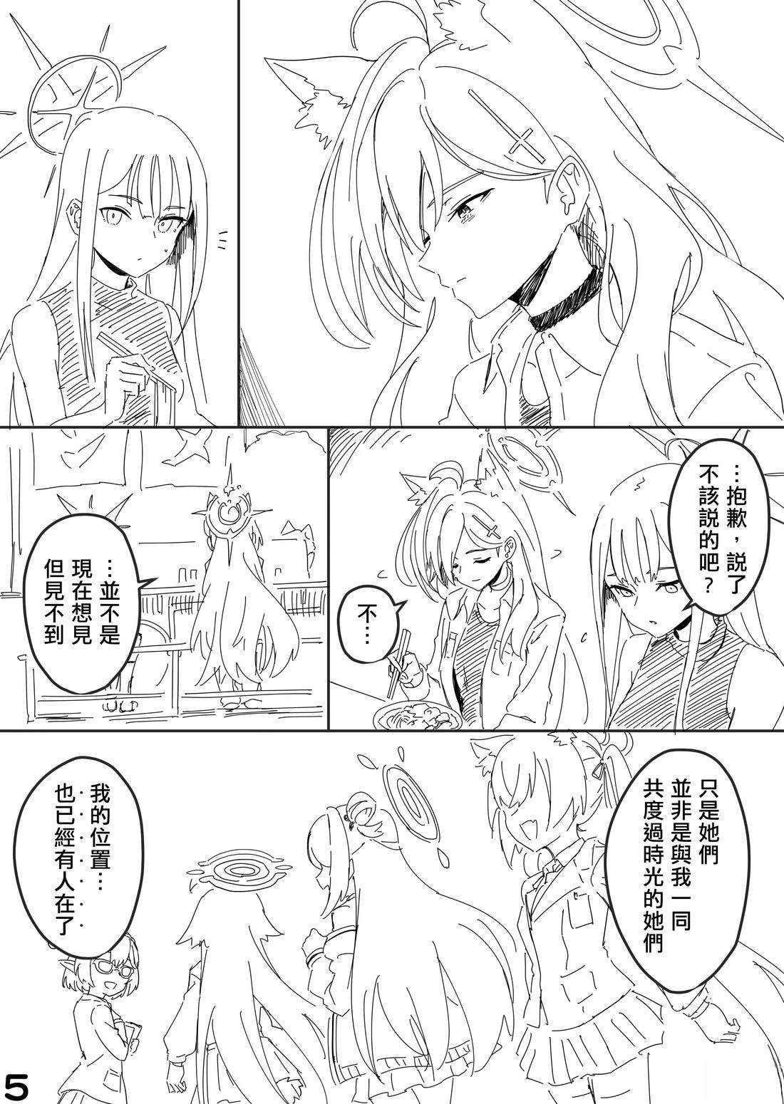 工作上的两人4
