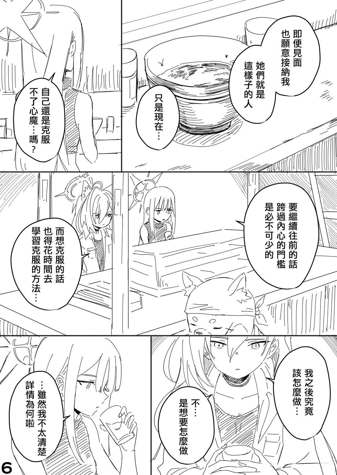 工作上的两人5
