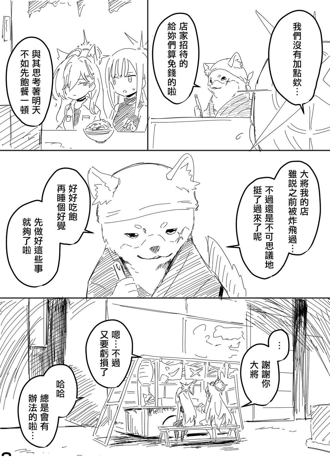 工作上的两人7