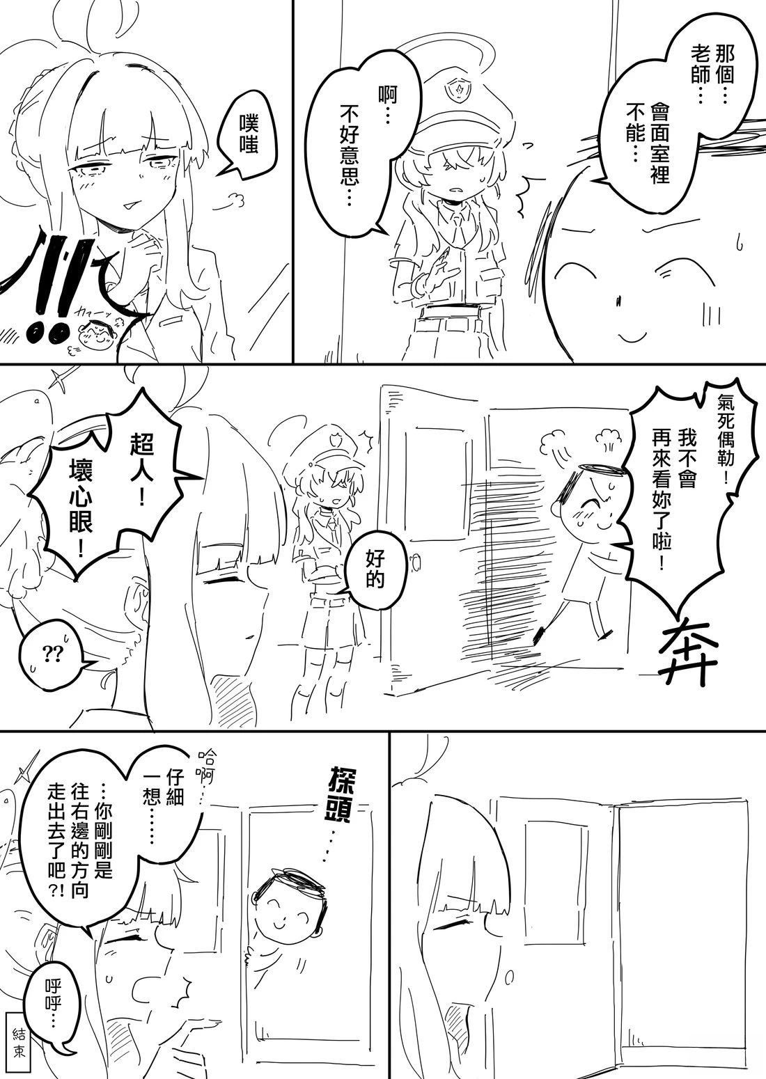 来看香耶的老师11