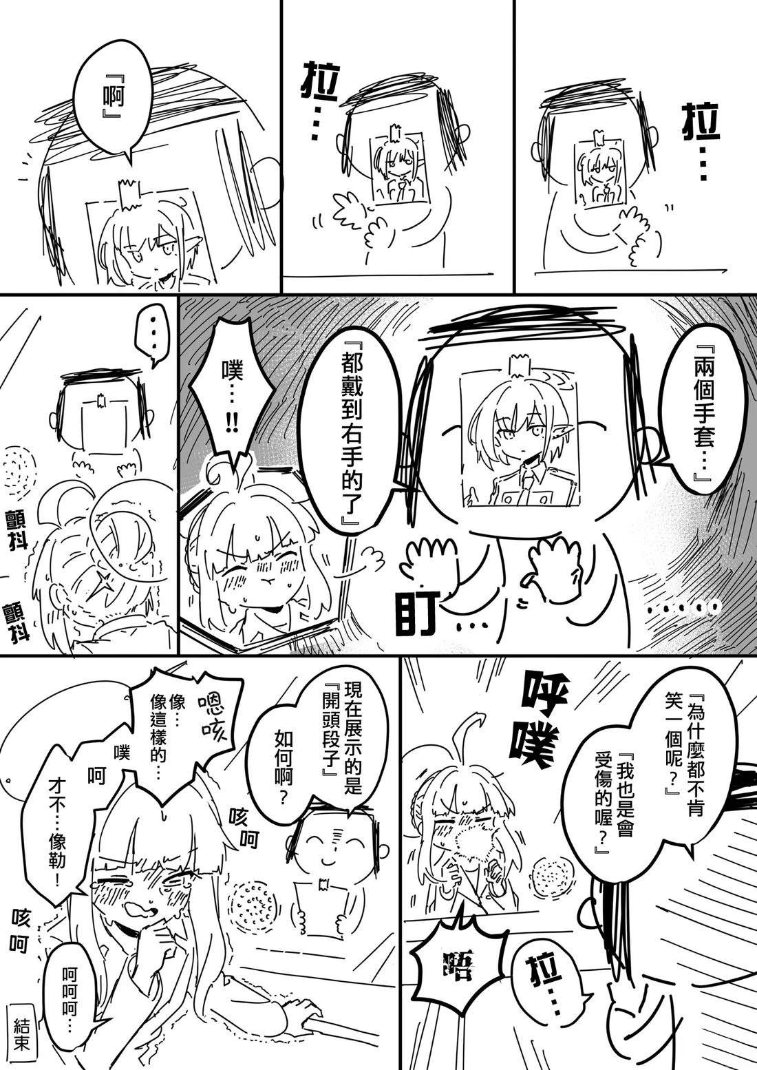 来看香耶的老师21