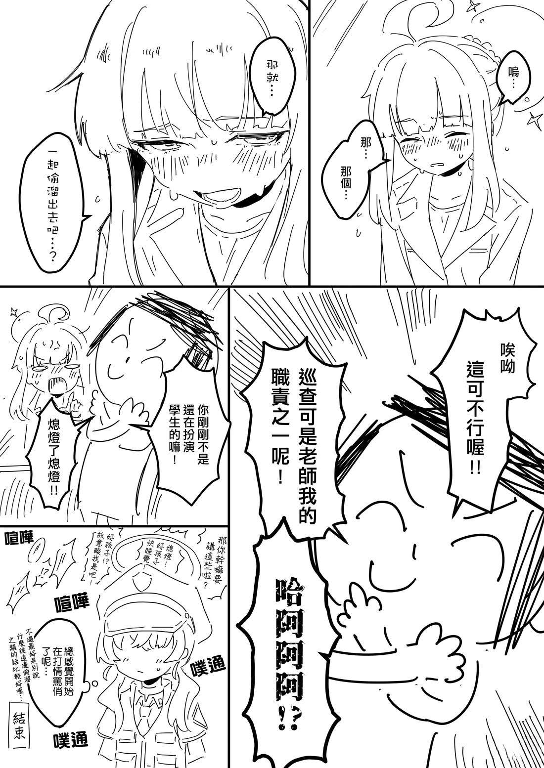 来看香耶的老师32