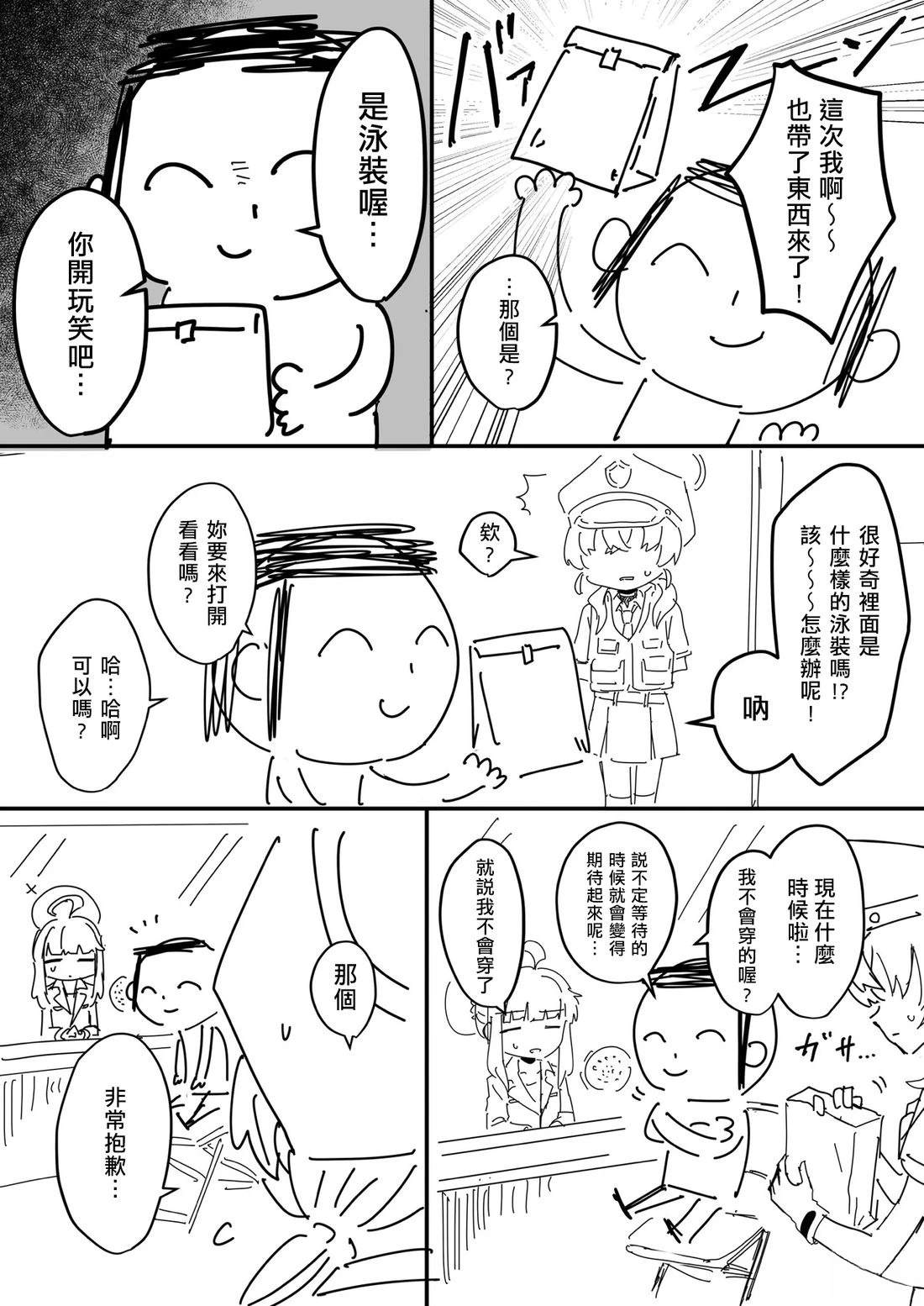 来看香耶的老师41