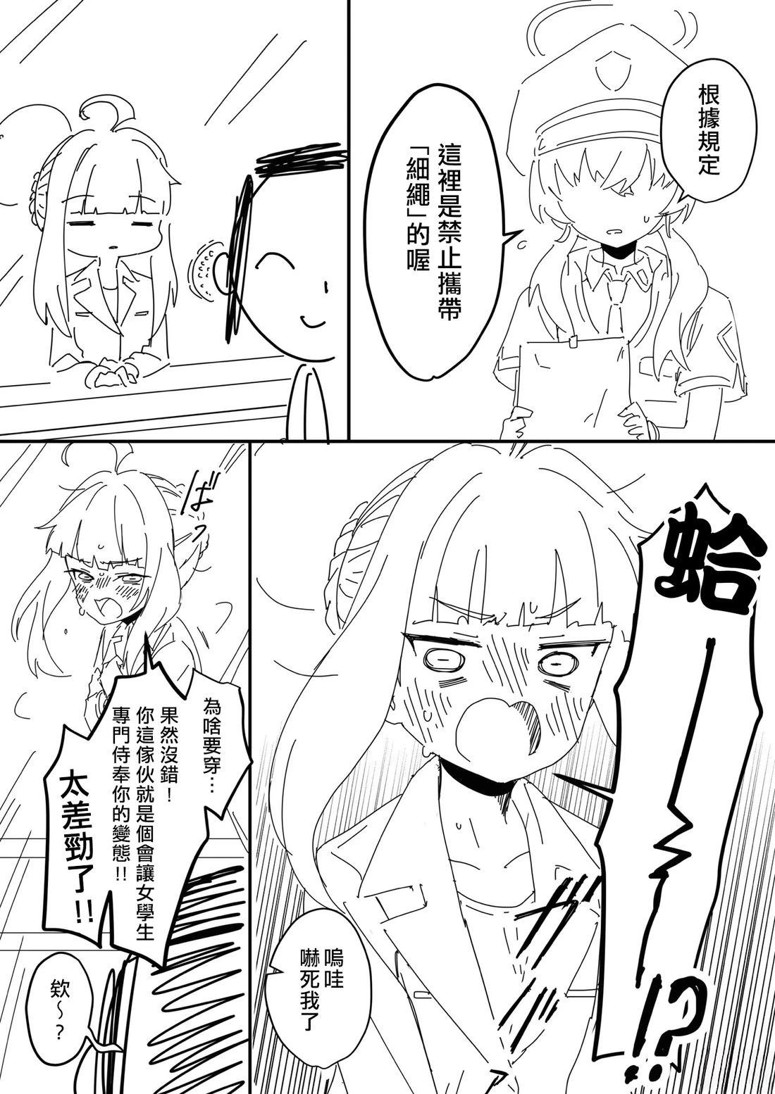 来看香耶的老师42