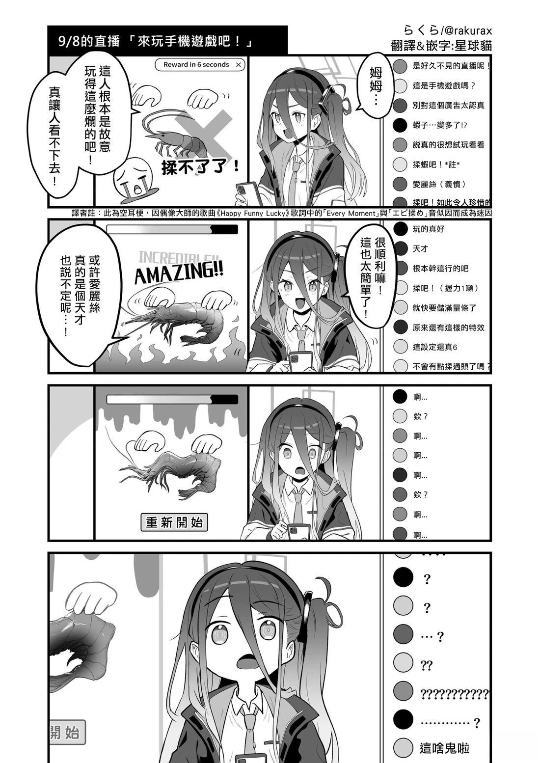 无法接受被小看的勇者爱丽丝0