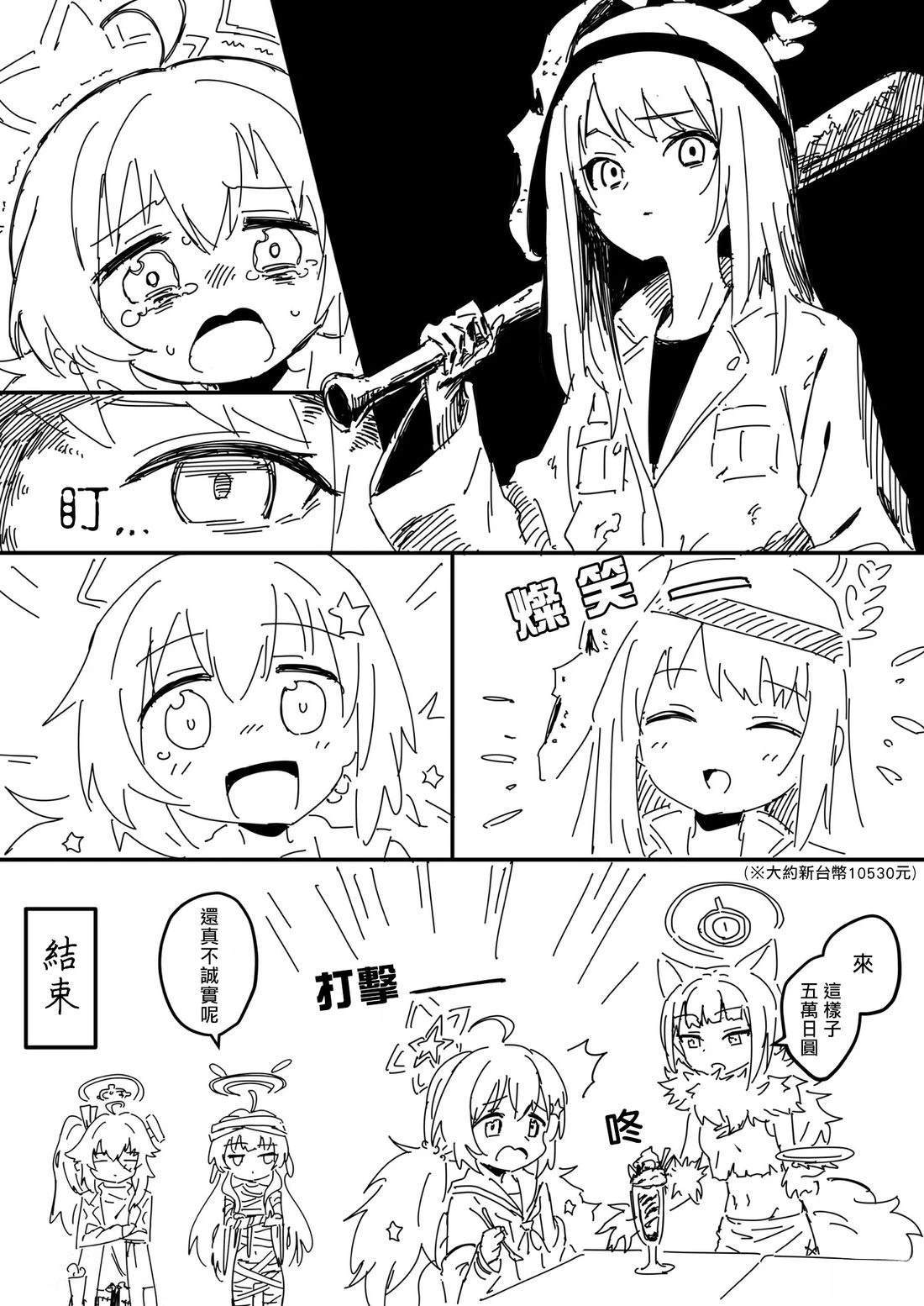 澪纱与嘉年华2