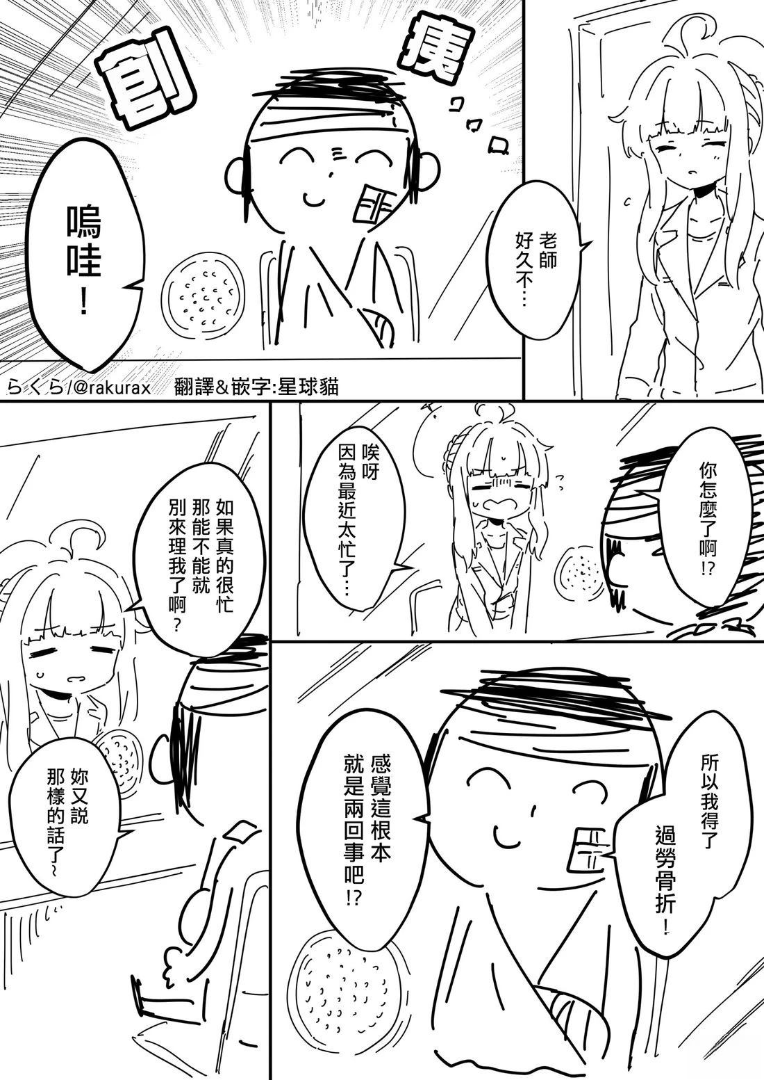 来看香耶的老师50