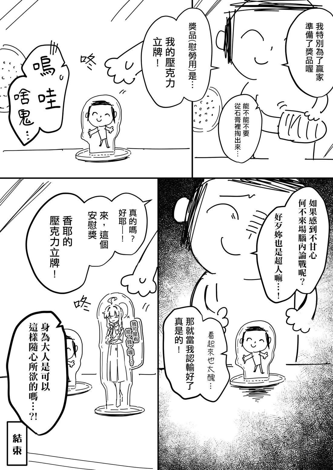 来看香耶的老师53