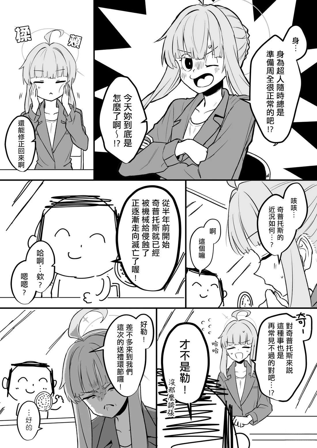 来看香耶的老师62