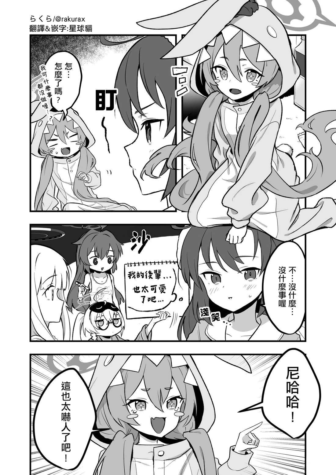 所谓的后辈0