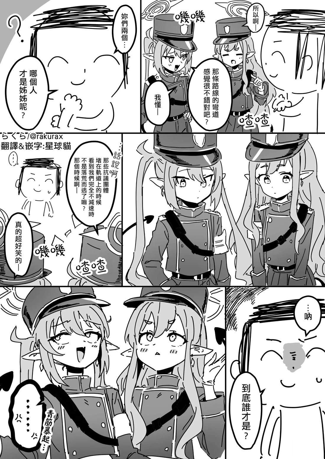 らくら0