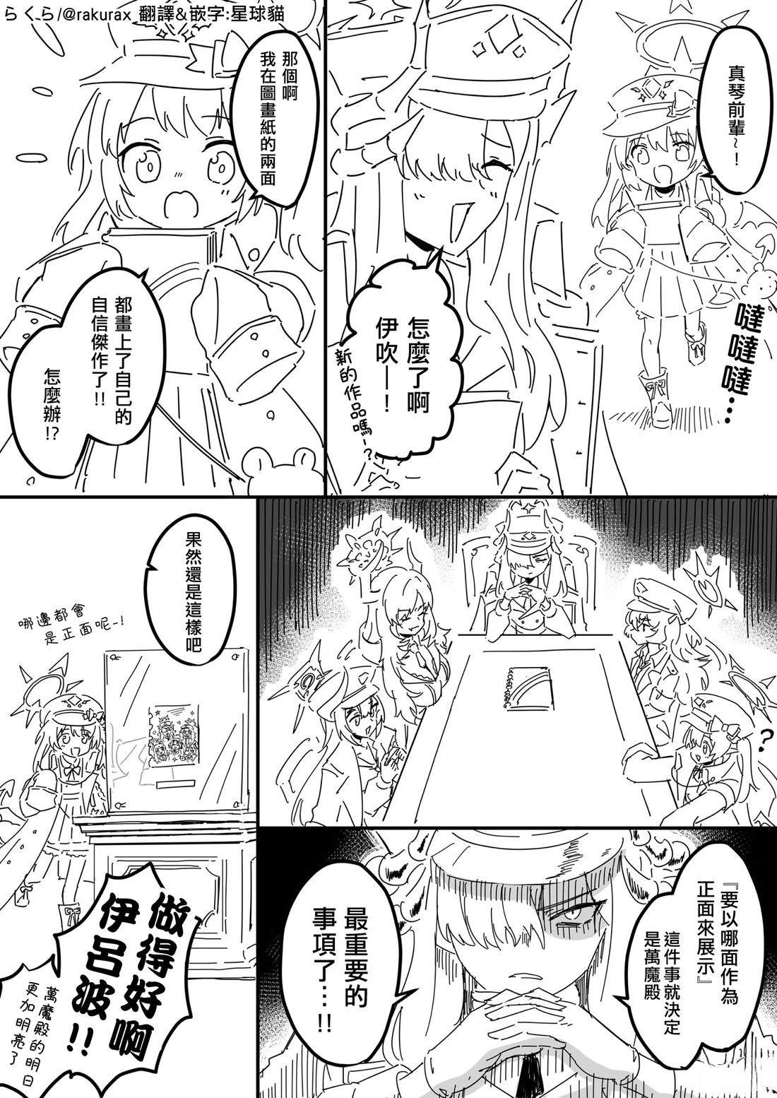 万魔殿家族会议0