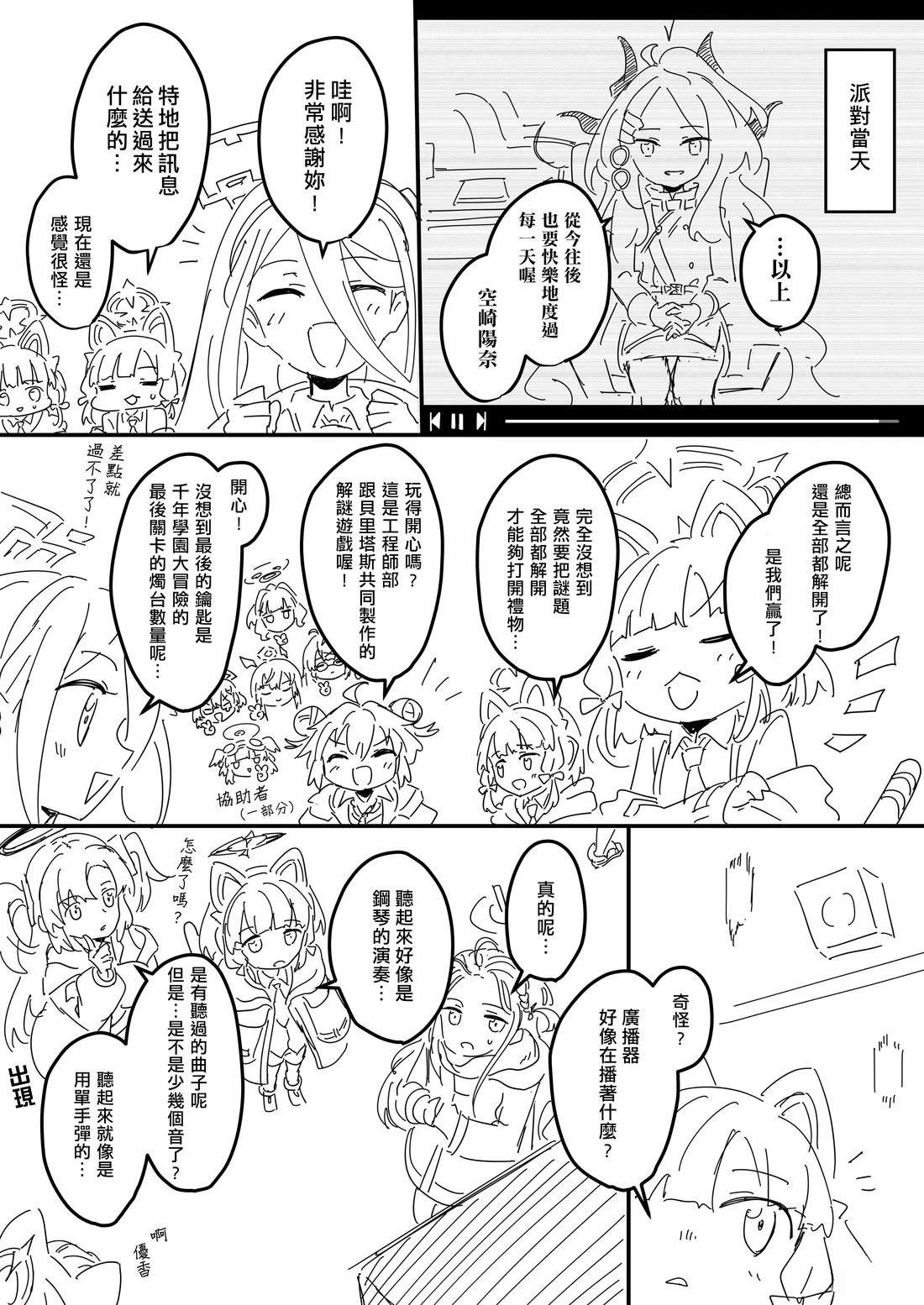 凯伊Additional19