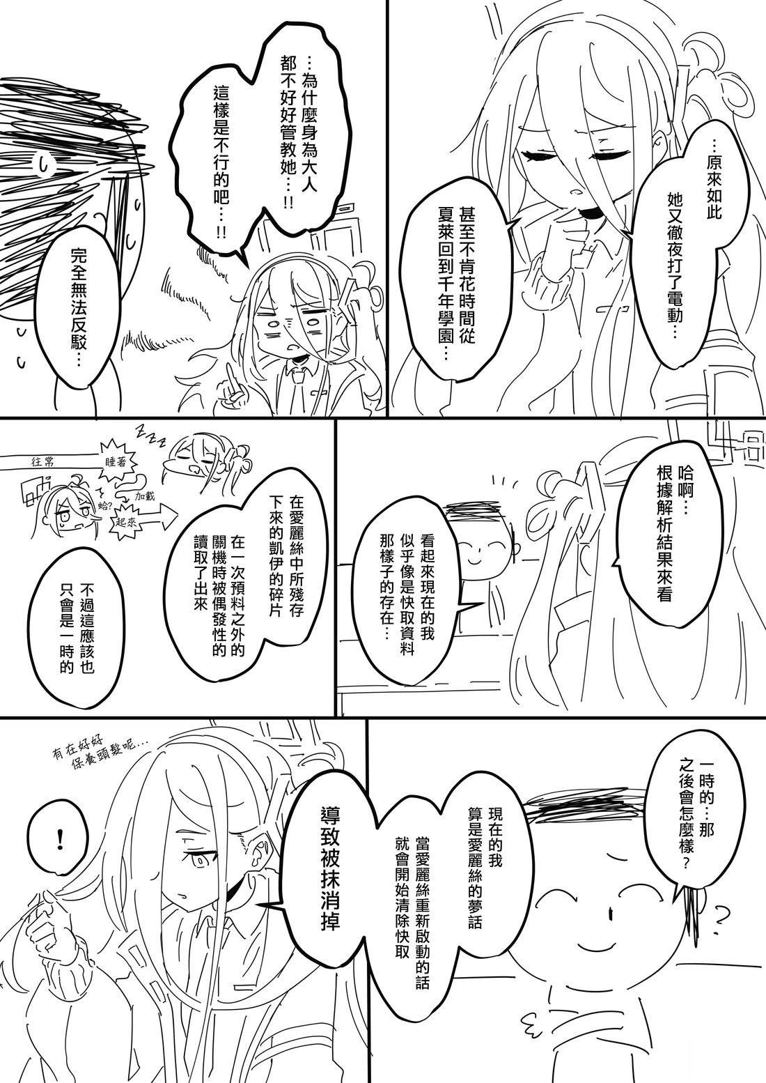 凯伊Additional2