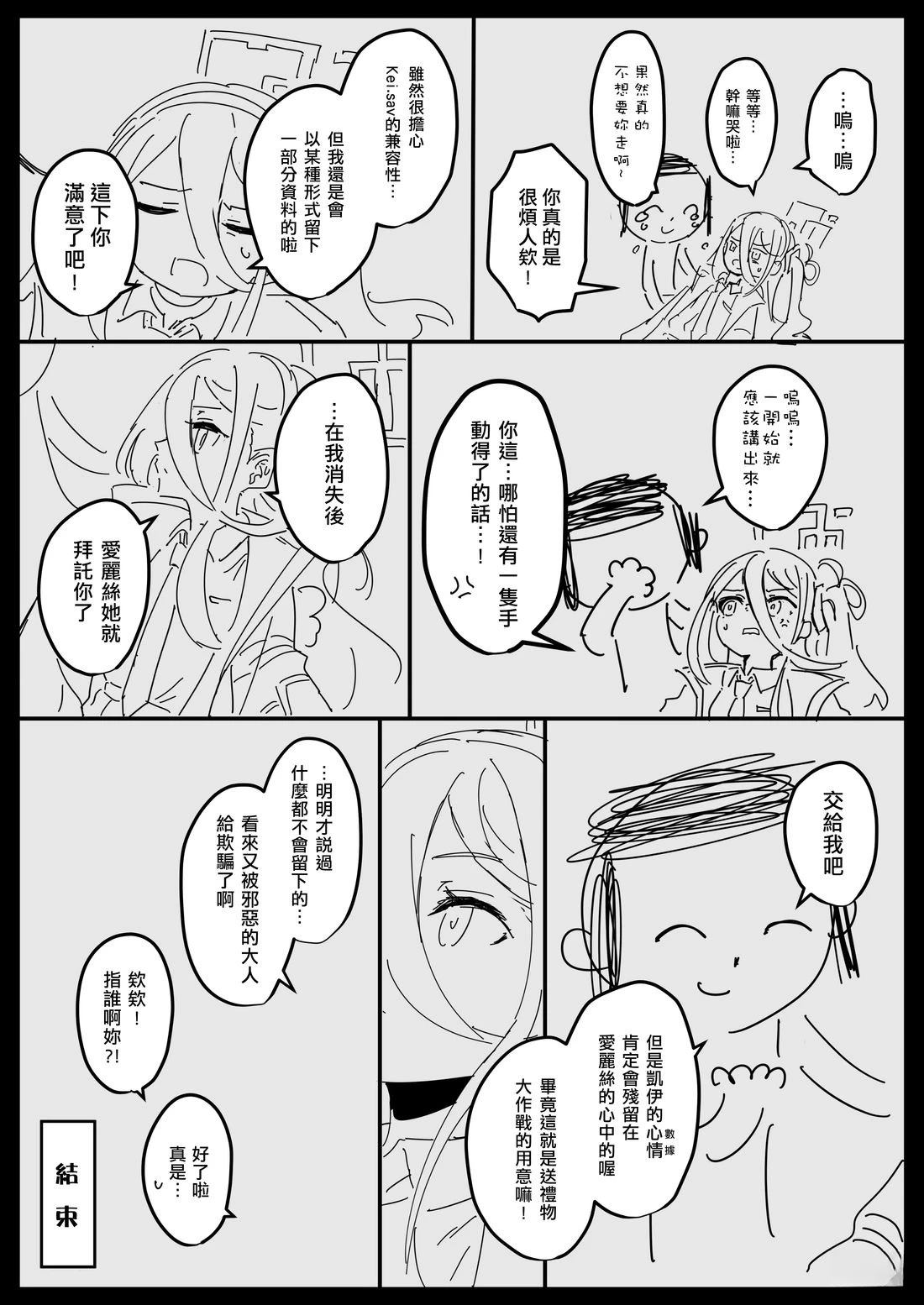 凯伊Additional30
