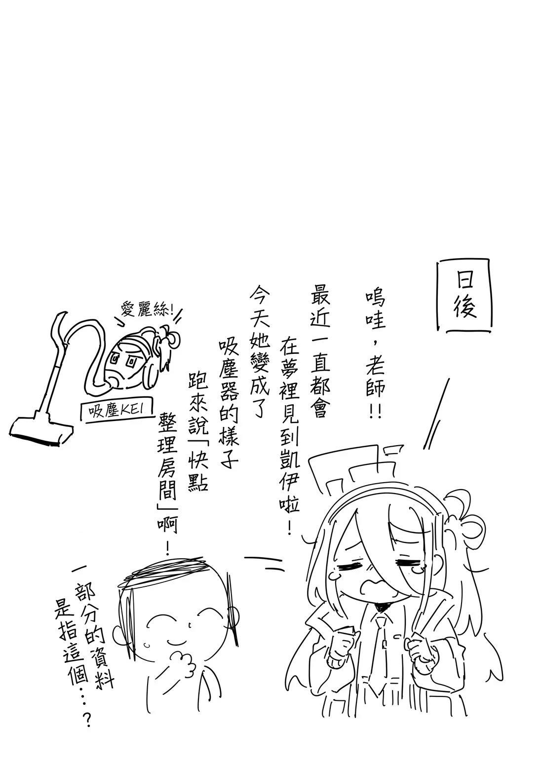 凯伊Additional31