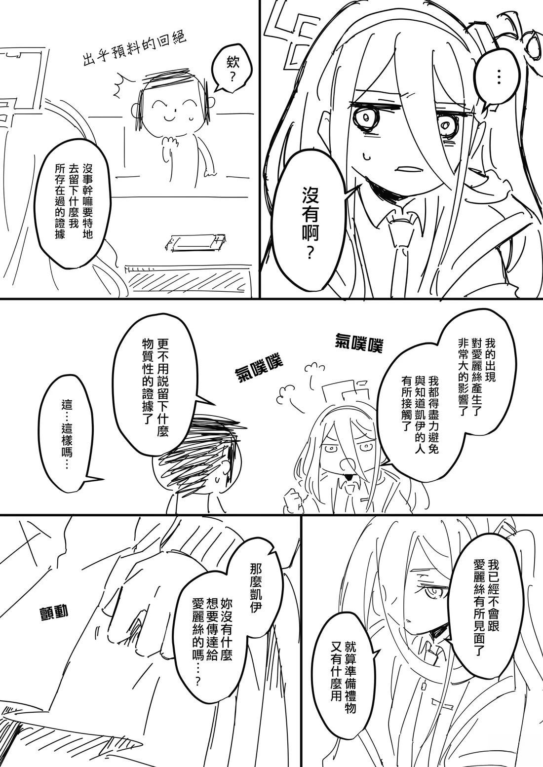 凯伊Additional5