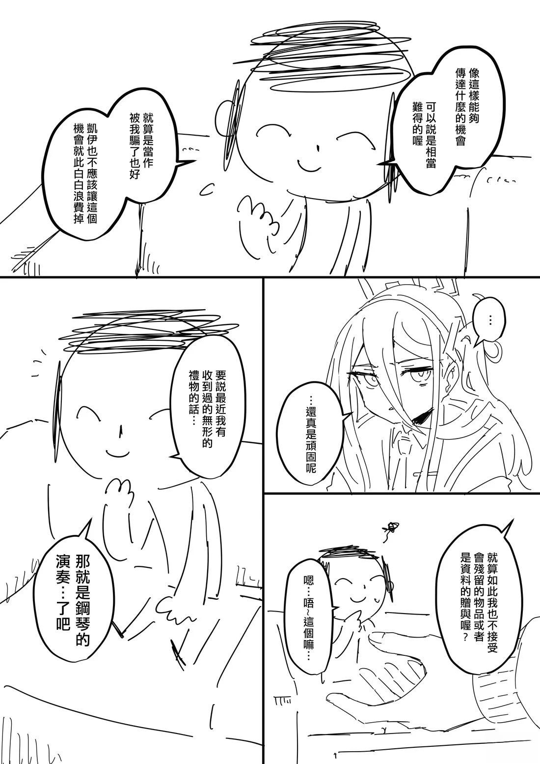 凯伊Additional6