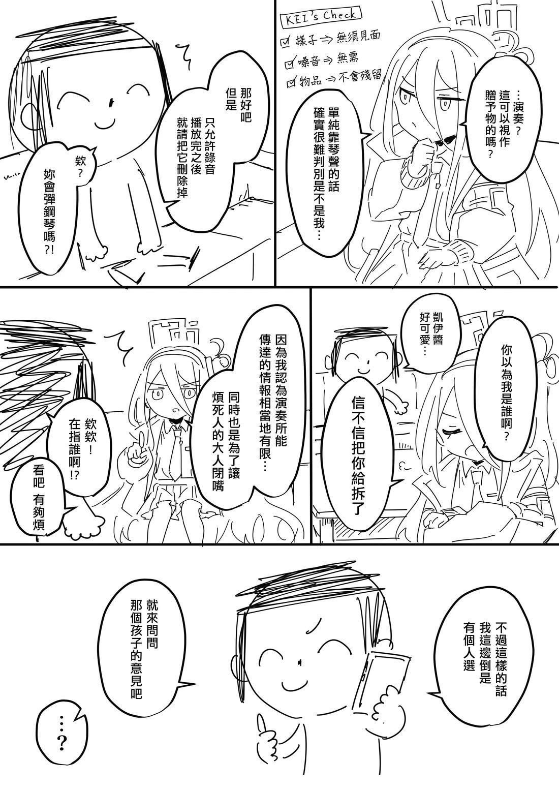 凯伊Additional7