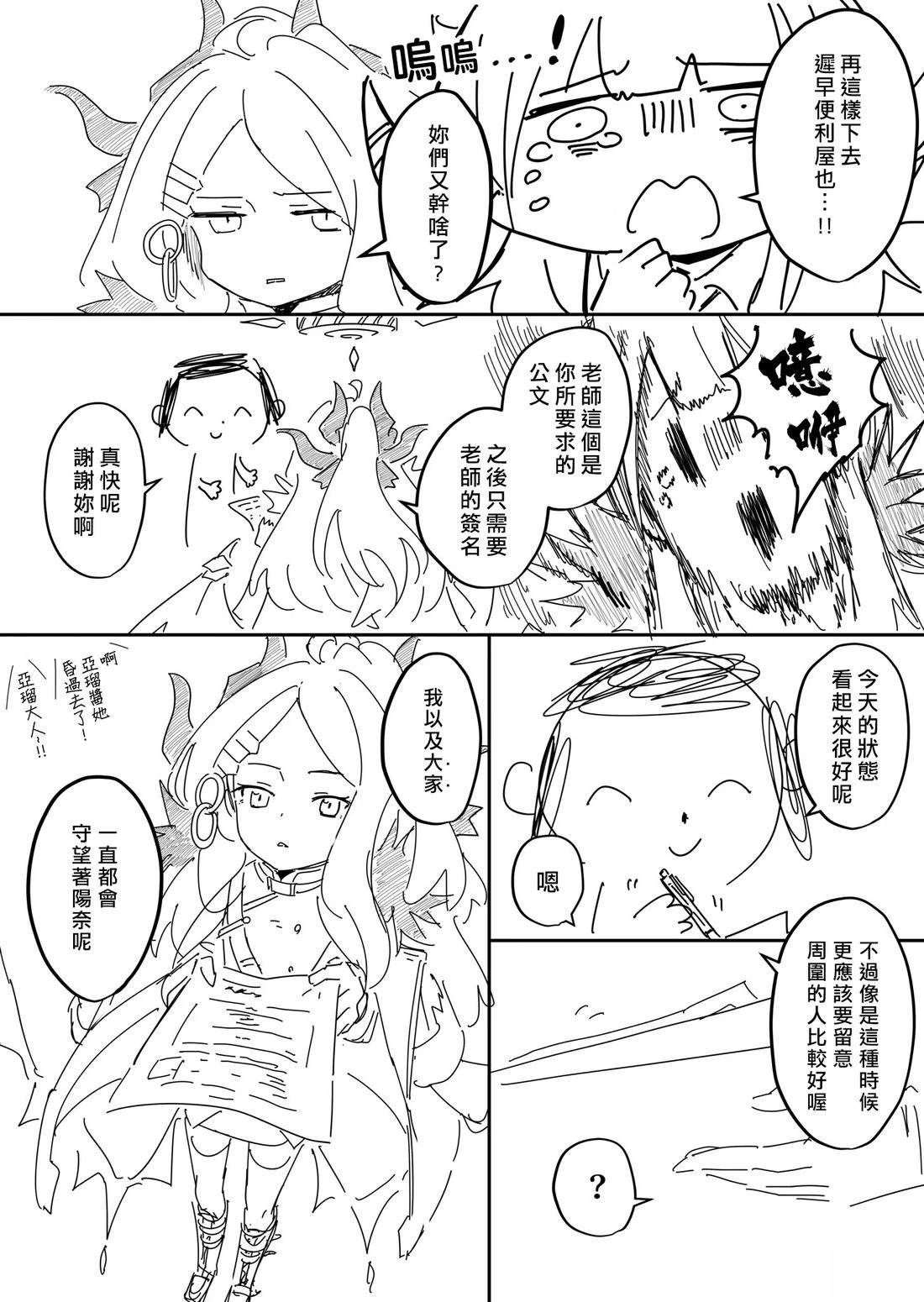 阳奈10